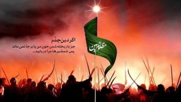 «مظلومیت منطق عاشورا» و «غلبه منطق مظلومیت»